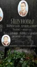 Захоронение ID 1277389