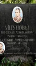 Захоронение ID 1277390