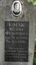 Захоронение ID 1277399