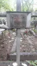 Захоронение ID 1277404