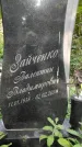 Захоронение ID 1277414