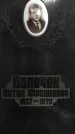 Захоронение ID 1277423