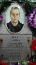 Захоронение ID 1277424