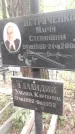 Захоронение ID 1277427