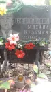Захоронение ID 1277437