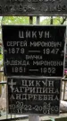 Захоронение ID 1277444