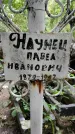 Захоронение ID 1277447