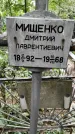 Захоронение ID 1277449