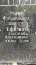 Захоронение ID 1277465