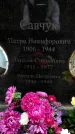 Захоронение ID 1277476