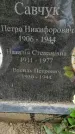 Захоронение ID 1277477