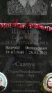 Захоронение ID 1277479