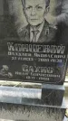 Захоронение ID 1277481