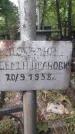 Захоронение ID 1277482