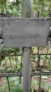 Захоронение ID 1277492