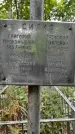 Захоронение ID 1277498