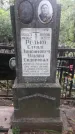 Захоронение ID 1277511