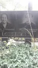 Захоронение ID 1277518