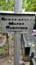 Захоронение ID 1277521