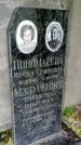 Захоронение ID 1277528
