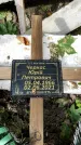 Захоронение ID 1277554