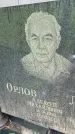 Захоронение ID 1277583