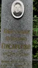 Захоронение ID 1277588