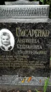Захоронение ID 1277591
