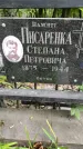 Захоронение ID 1277593