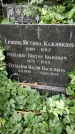 Захоронение ID 1277600
