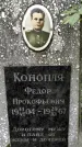 Захоронение ID 1277632