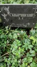 Захоронение ID 1277634