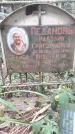 Захоронение ID 1277648