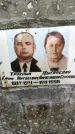 Захоронение ID 1277650