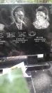Захоронение ID 1277662