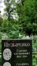 Захоронение ID 1277665