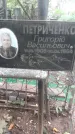 Захоронение ID 1277675