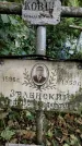 Захоронение ID 1277684