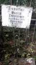 Захоронение ID 1277685