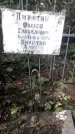 Захоронение ID 1277694