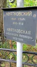Захоронение ID 1277722