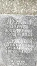 Захоронение ID 1277731