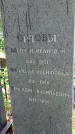 Захоронение ID 1277741