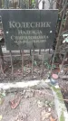 Захоронение ID 1277755