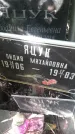 Захоронение ID 1277770