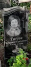 Захоронение ID 1277790