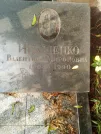 Захоронение ID 1277822