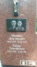 Захоронение ID 1277838