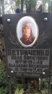 Захоронение ID 1277855