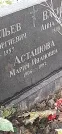 Захоронение ID 1277870